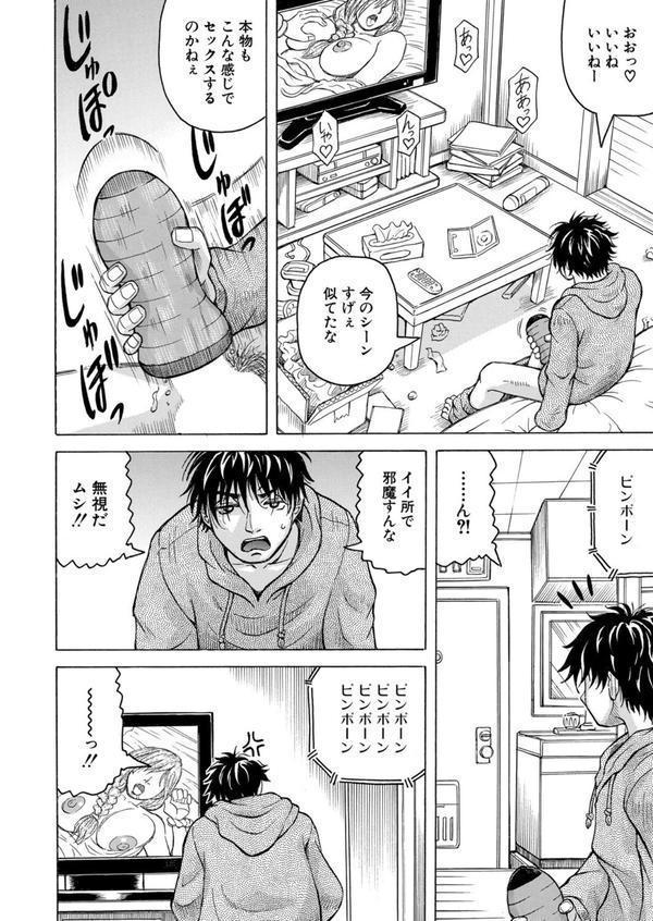 勃たない世界で復讐ハーレムを〈第1話〉 （じゃみんぐ） エロ画像 002