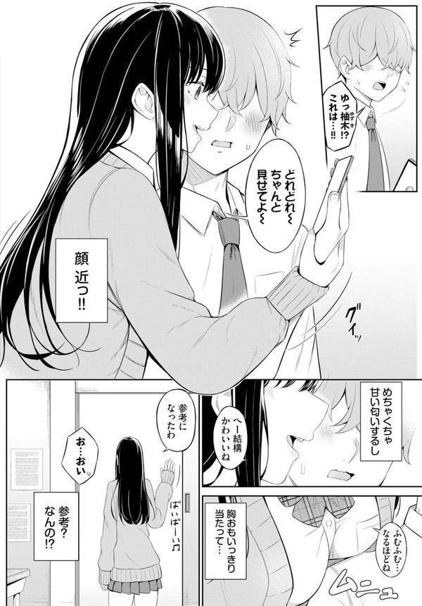 じどりえっち エロ画像 002