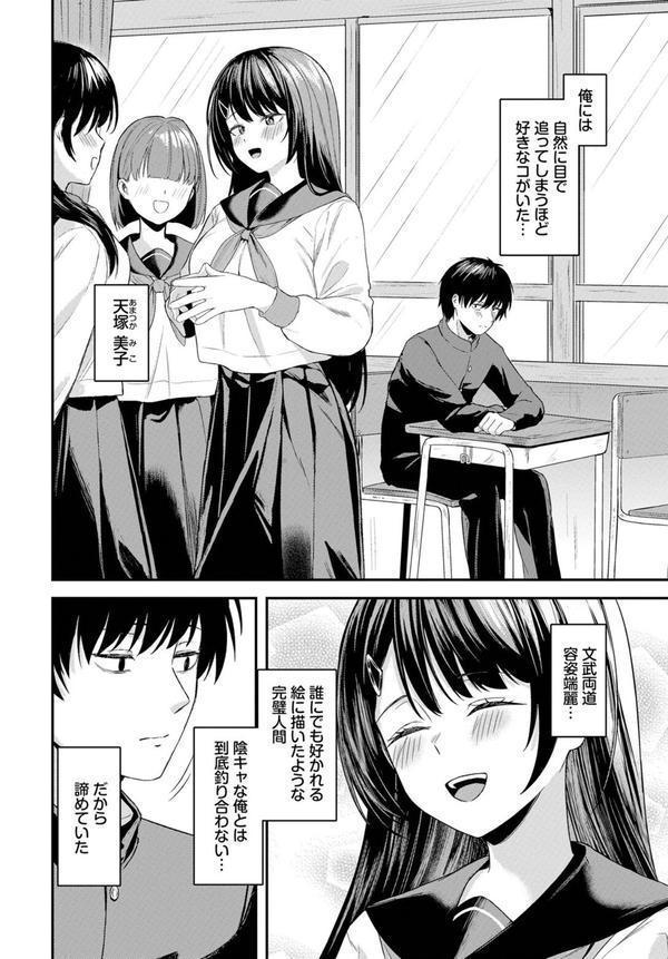 黒い快楽 エロ画像 002