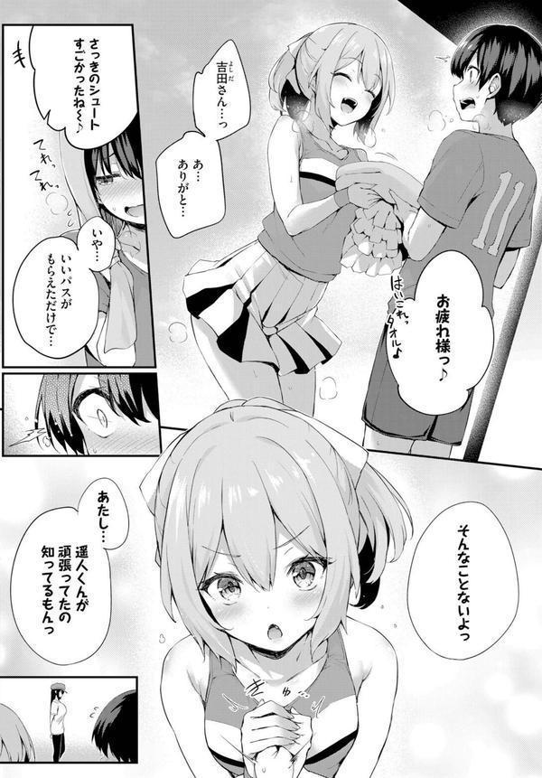 僕のお姉ちゃん-after- エロ画像 002