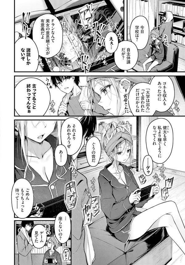 ご厚情を賜り御礼（以下略） エロ画像 002