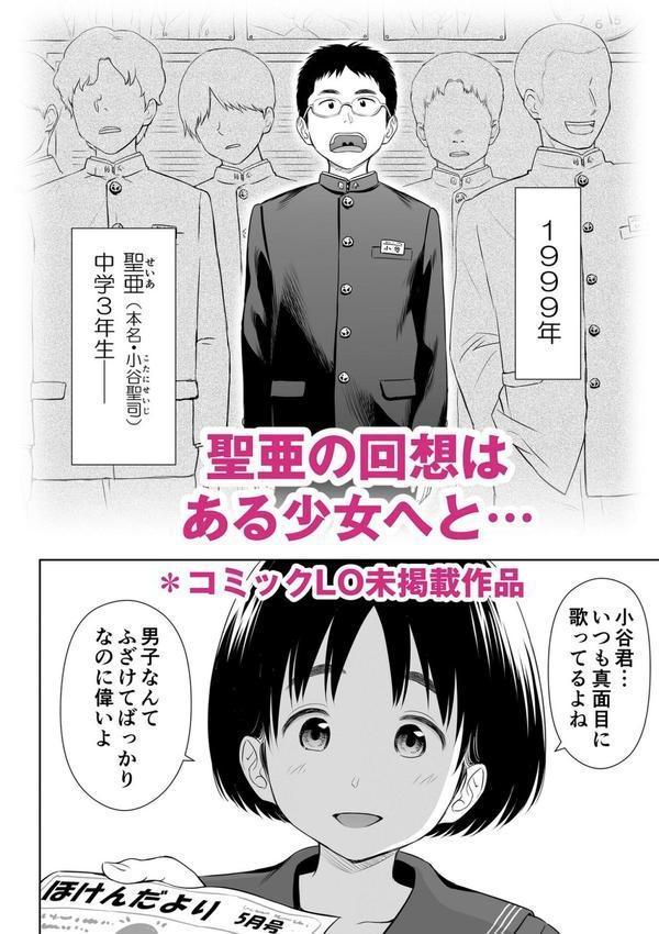 歌い手のバラッド エロ画像 002