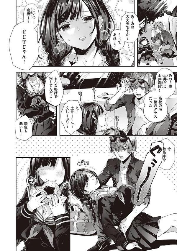 修学旅行やり直し エロ画像 002