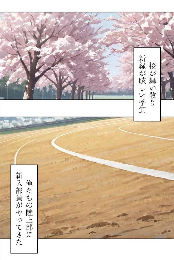 その女は陸上部を性支配する エロ画像 002