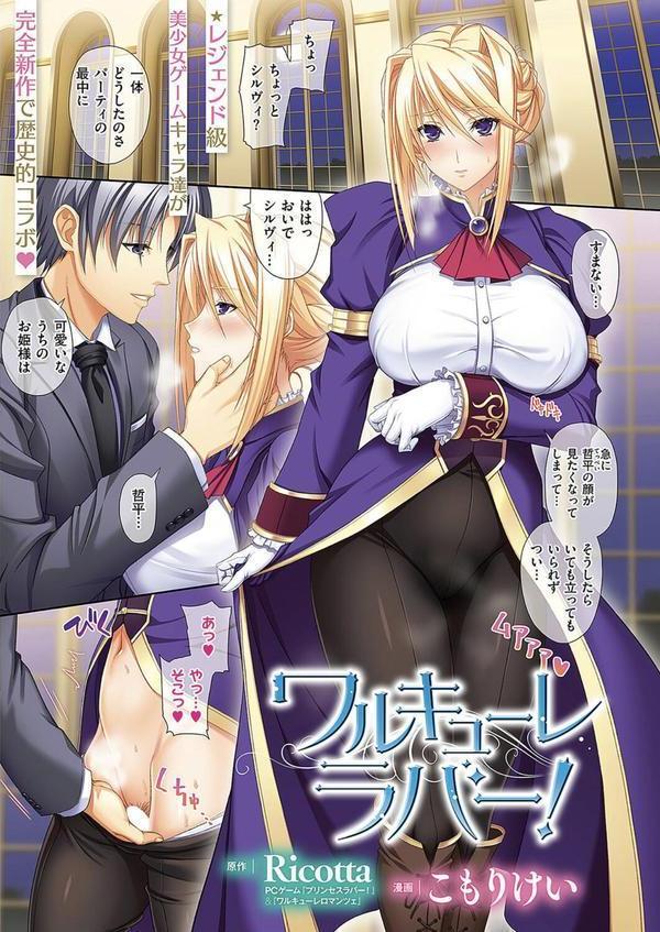 COMIC E×E 58【電子版限定特典付き】【FANZA限定特典付き】 エロ画像 002