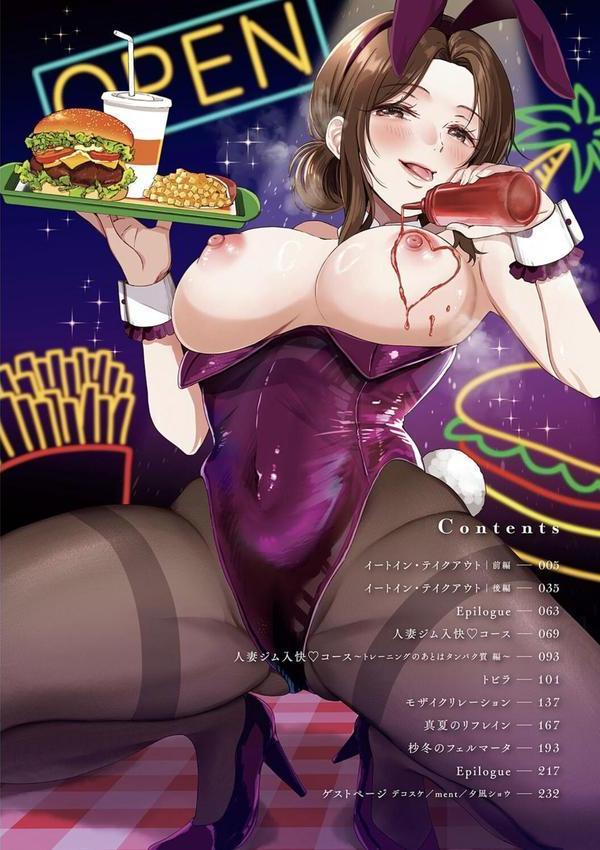 それでも、いいから エロ画像 002
