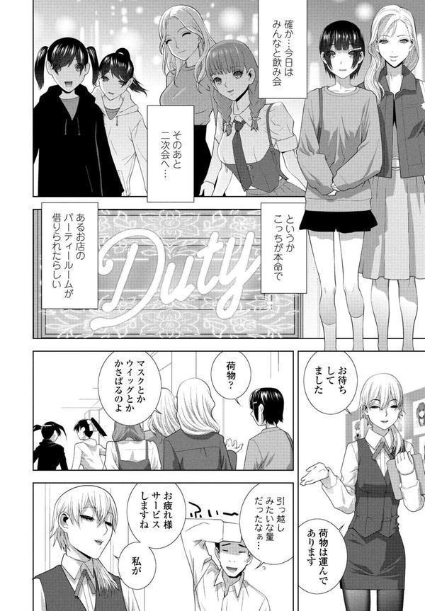 義兄と着ぐるみパーティー エロ画像 002