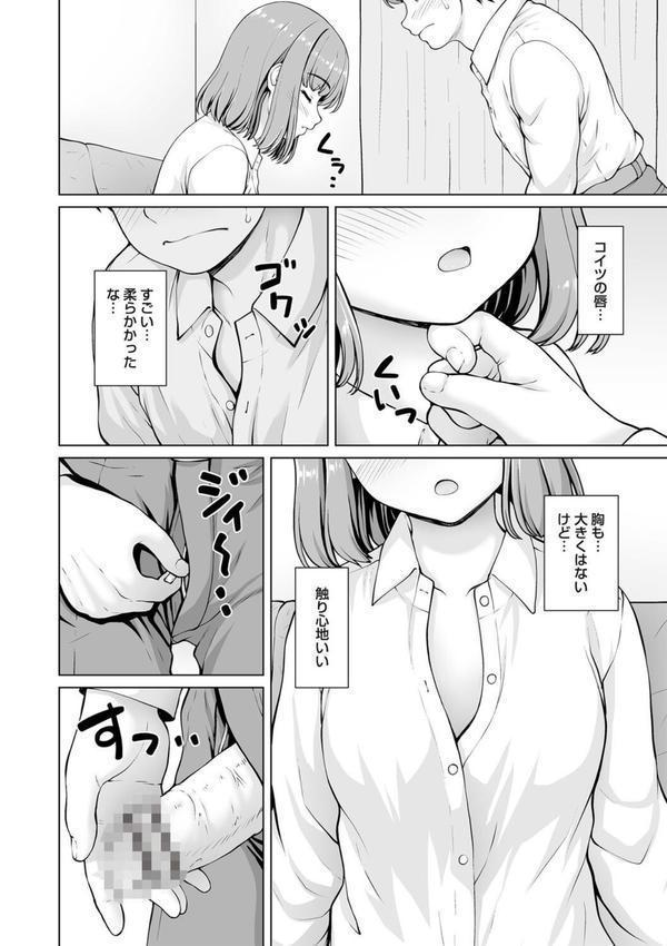妹からお兄ちゃんへのお願い 最終話 エロ画像 002