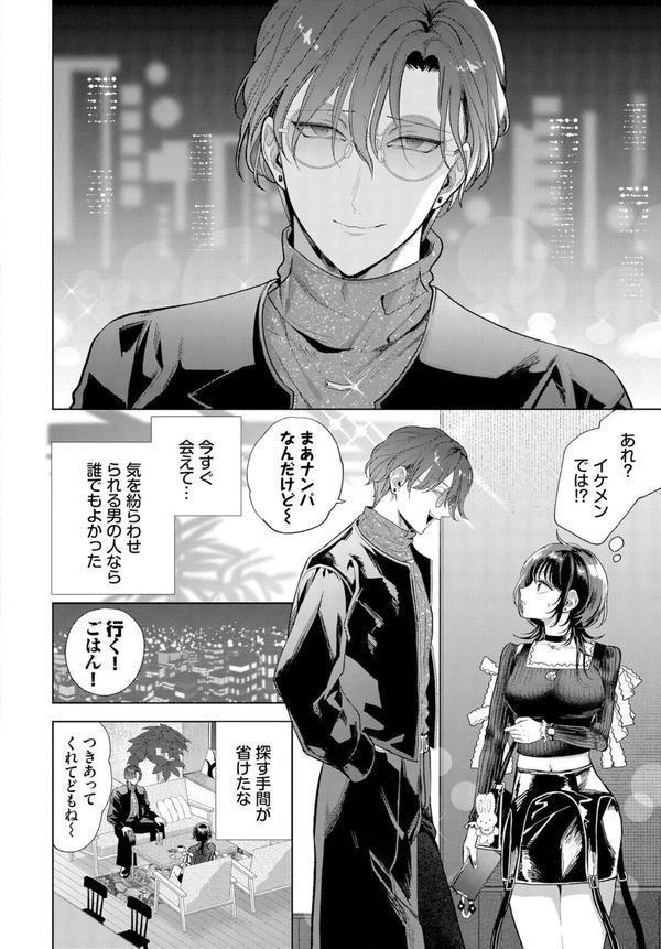 僕のM-前編- エロ画像 002