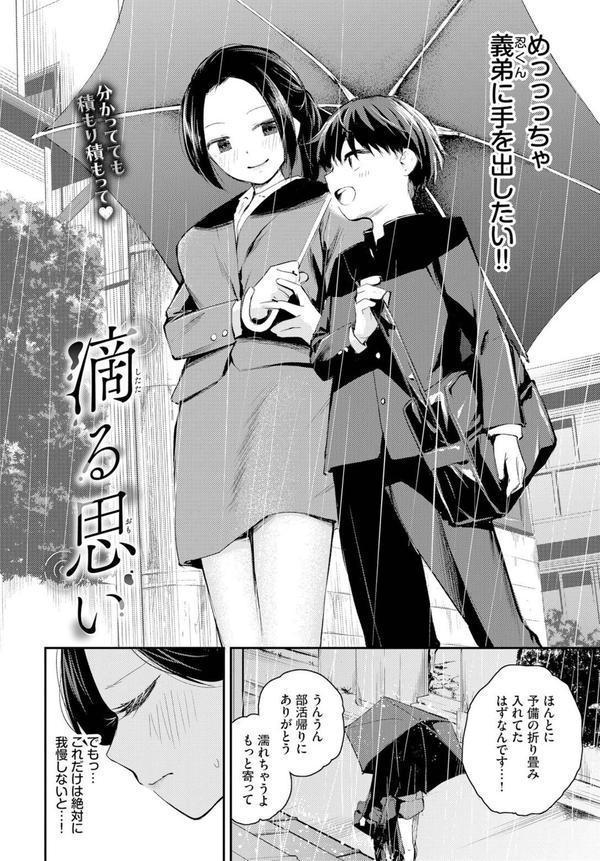 滴る思い エロ画像 002