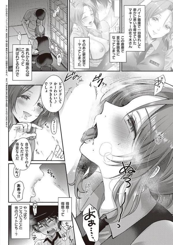 イートイン・テイクアウト 後編 エロ画像 002