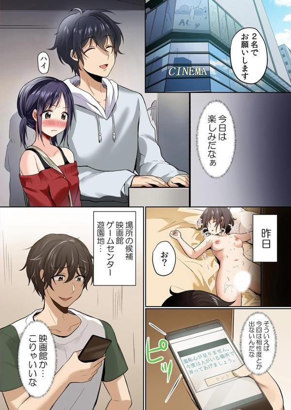 生イキJKに中●し調教〜めちゃくちゃに突いて、奥の方に出してあげるね【フルカラー版】 7 エロ画像 002