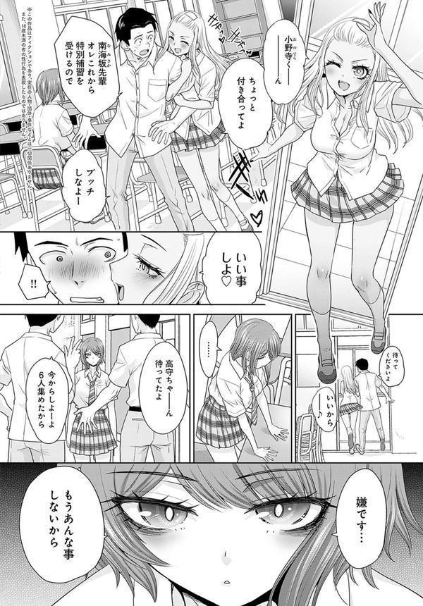 肉便器の高守さん（6） エロ画像 002