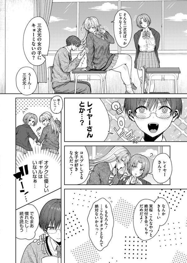 君バレ コスプレイヤー エロ画像 002