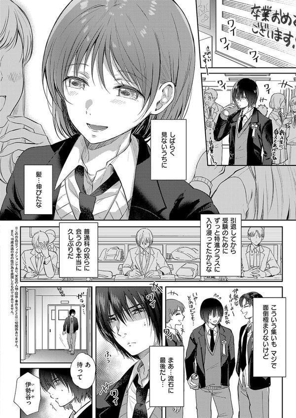 杪冬のフェルマータ エロ画像 002