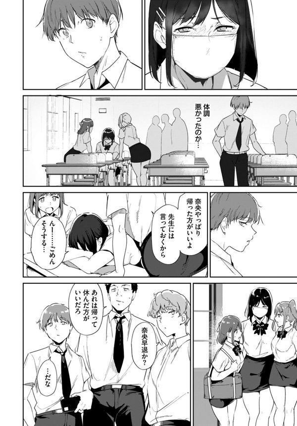 ルーティーン3 エロ画像 002
