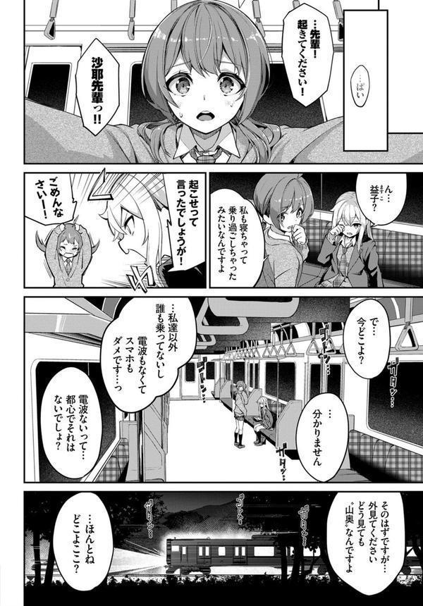 都市伝説！ 猿淫夢 エロ画像 002
