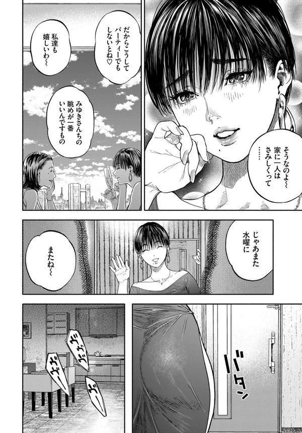 45分で彼を届けて エロ画像 002
