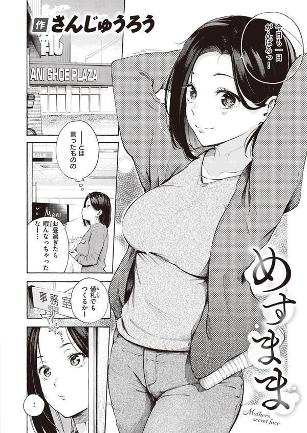 めすまま エロ画像 002