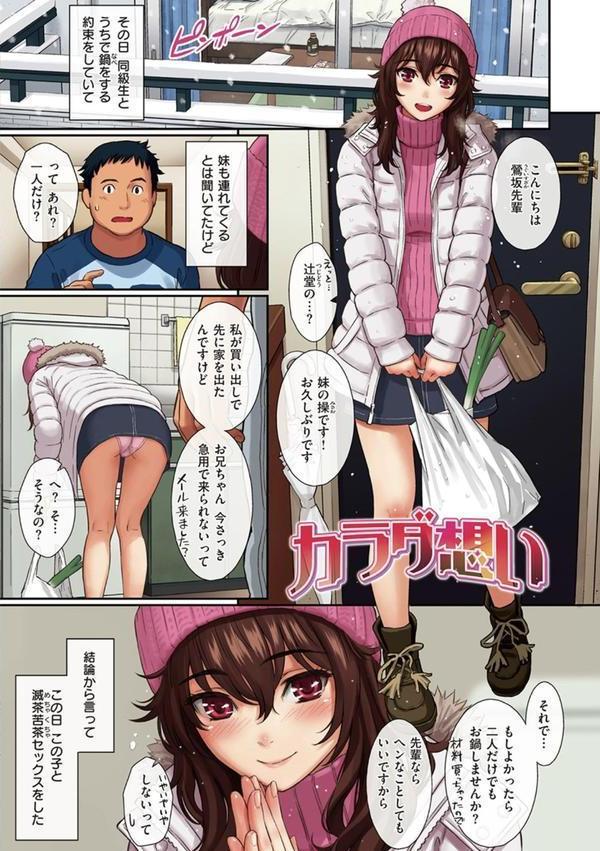 求愛エトランゼ エロ画像 002
