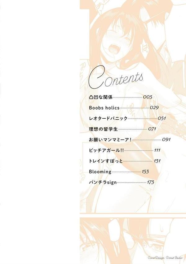 少女ふぉんでゅ【FANZA限定特典付き】 エロ画像 002