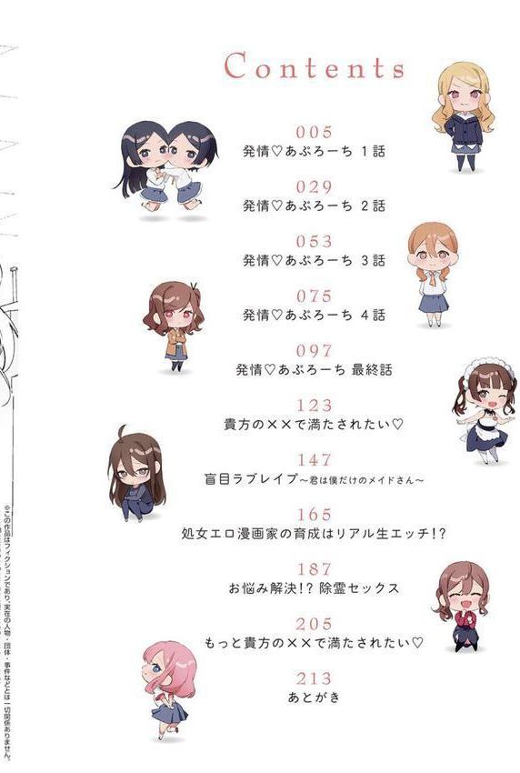 誘惑ミルフィーユ【FANZA限定特典付き】 エロ画像 002
