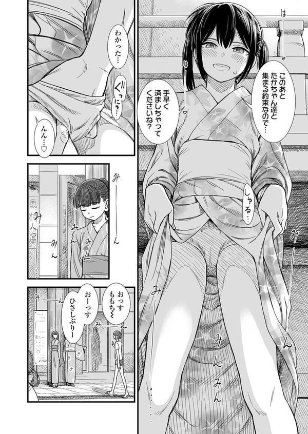 セキレイちゃんと僕 エピローグ「セキレイの初恋」 エロ画像 002