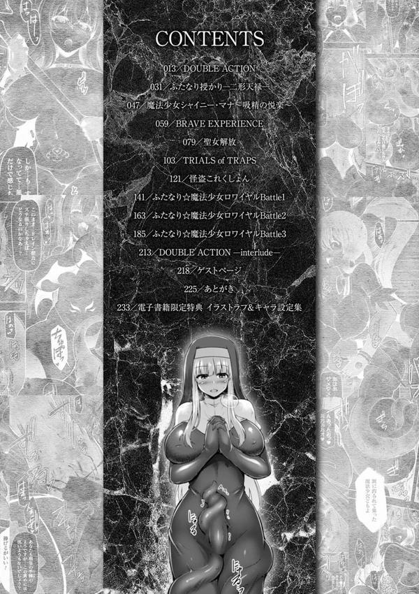 異種姦搾精される戦乙女【電子書籍限定版】 エロ画像 002