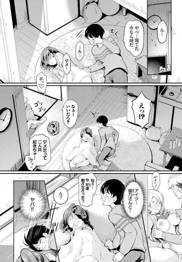 きになるヒト エロ画像 002