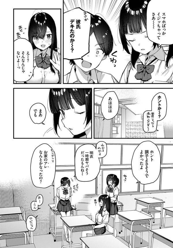 旅先で家出少女を拾った 後編 エロ画像 002