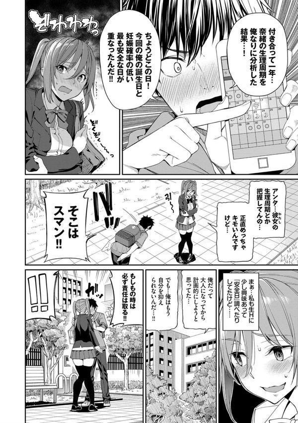 きじょういえっち【電子限定版】【FANZA限定】 エロ画像 002