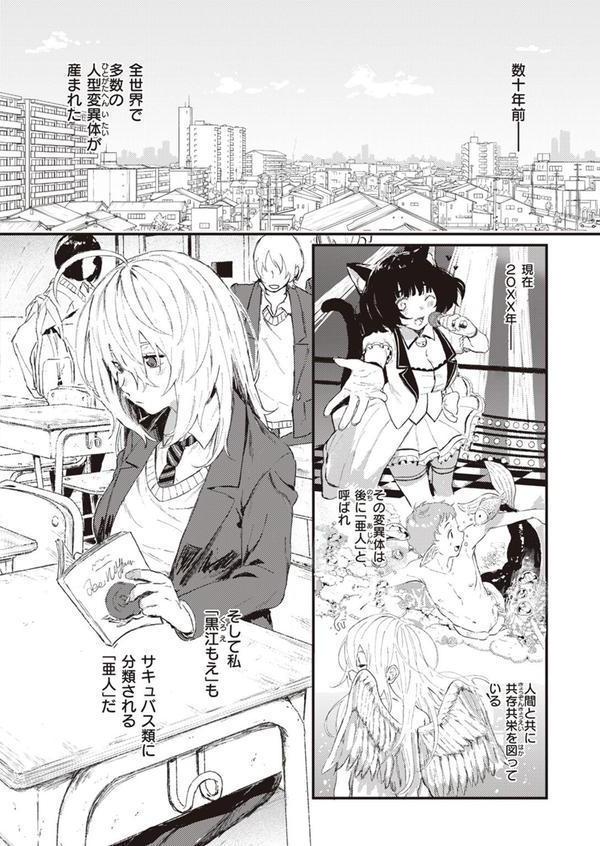 フェロモンが濃くて困ります！ エロ画像 002