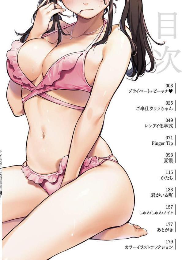 ごちそうさま エロ画像 002