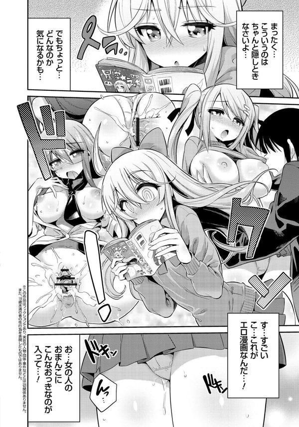 まん×こい エロ漫画で始まる恋のプロット エロ画像 003