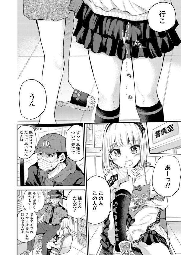 モールで見かける子 エロ画像 002