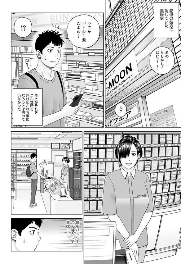 復讐NTR1再会 エロ画像 002