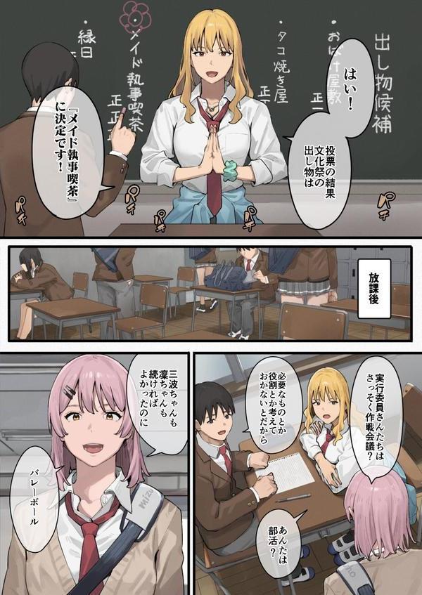 デブから始めるステキな日常（白抜き版） エロ画像 002