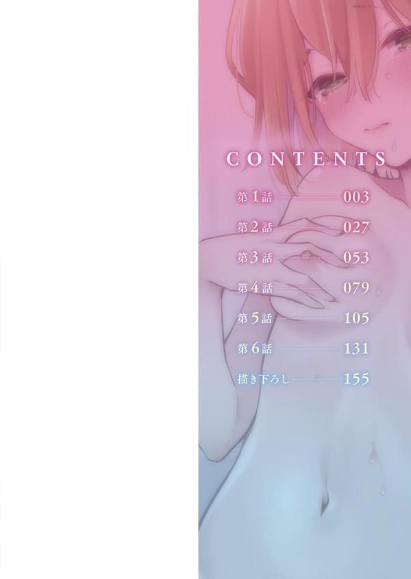ホントはえっちな女の子。【FANZA限定】【デジタル特装版】 エロ画像 002