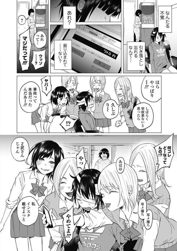 僕は何もできない -後編- エロ画像 002