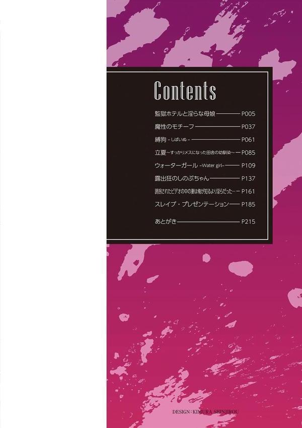 隷属の中の幸せ エロ画像 002