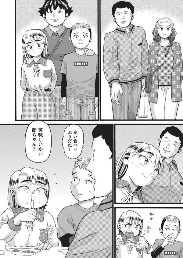 偽装の人 エロ画像 002