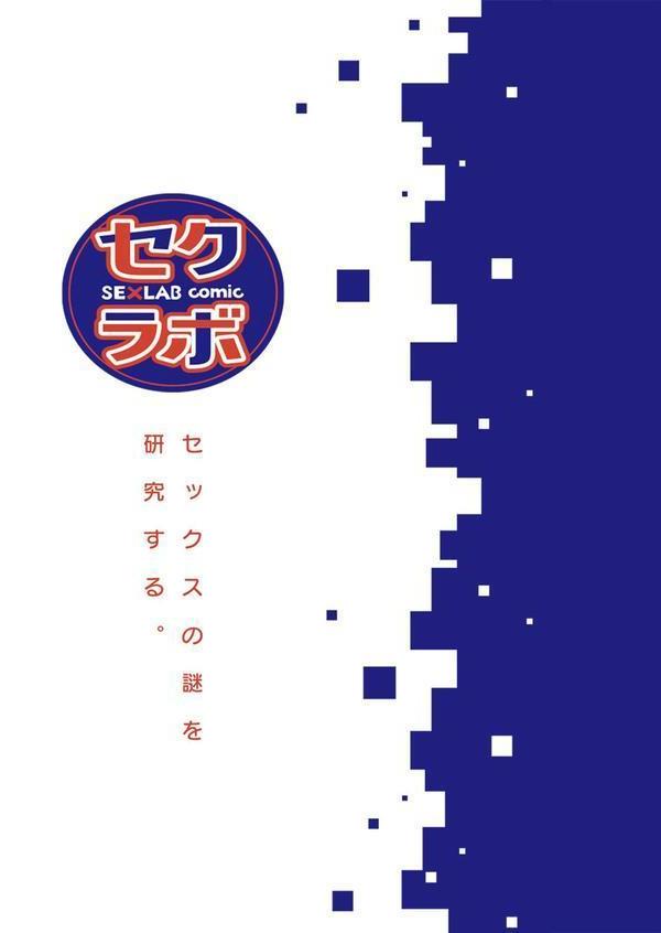 好きだった部下が僕の目の前でイカされる話（6） エロ画像 002