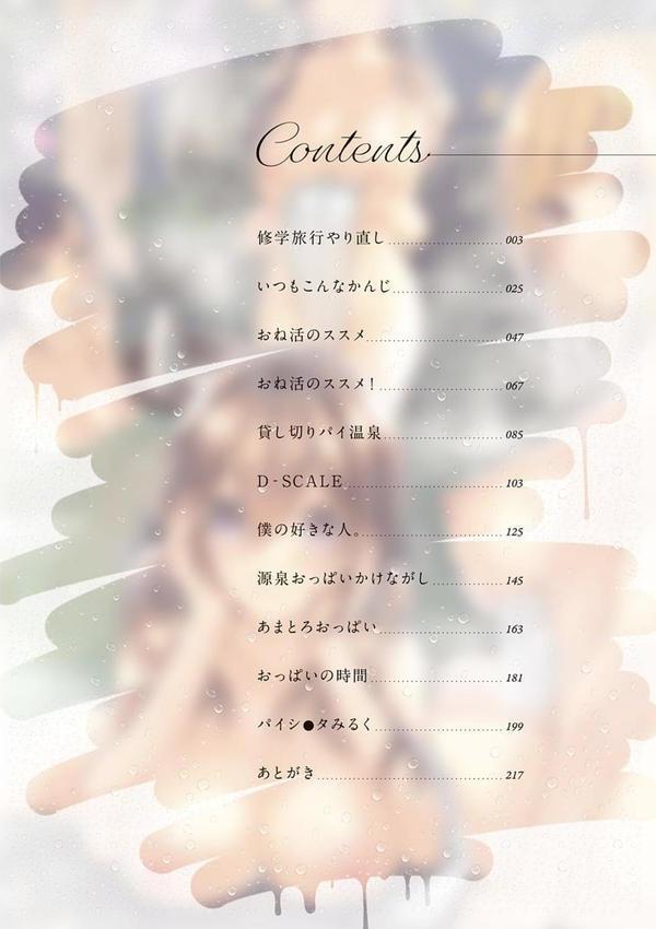 がーるずらっしゅ エロ画像 002
