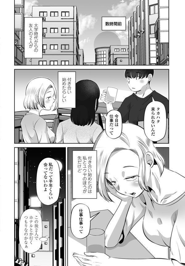女オタクのトモダチと sideアヤネ エロ画像 002