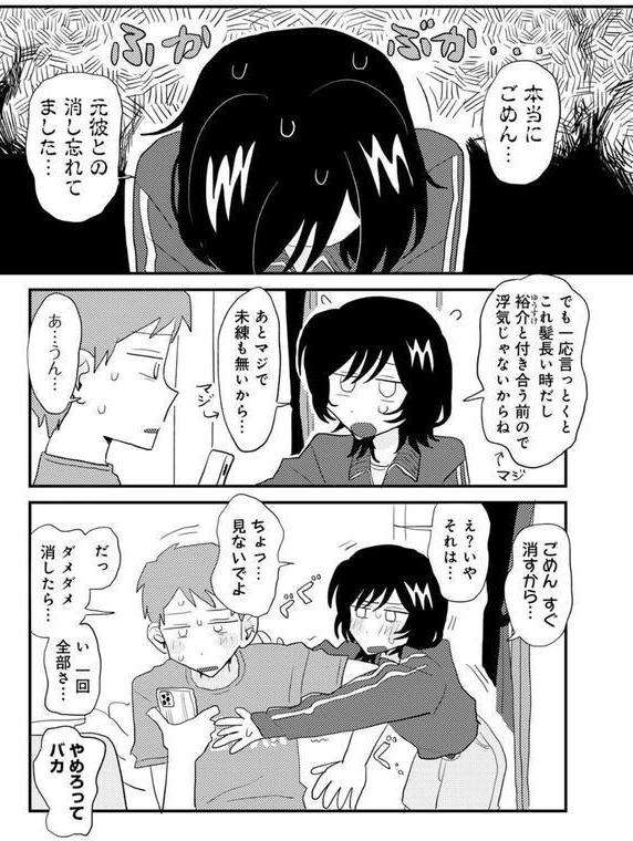 こしふりワンワン！ 【単話】 エロ画像 002