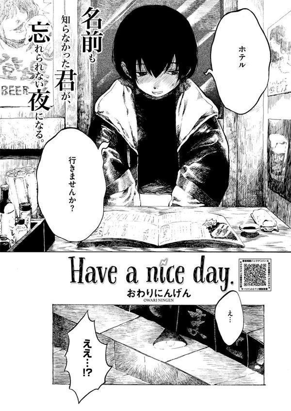 Have a nice day. エロ画像 002