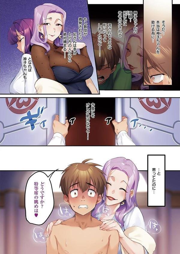 訪問姦誘‐贖礼‐ エロ画像 002