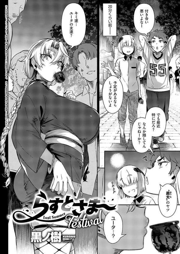 らすとさま〜Festival エロ画像 002