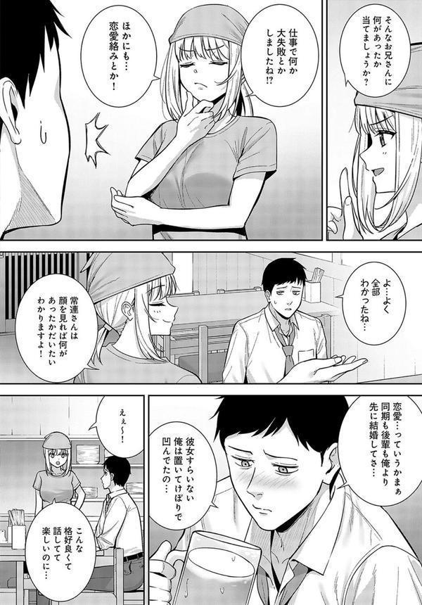 杯酒相愛 エロ画像 002