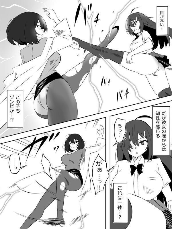 ゾンビハーレムライフ〜抗体持ちの俺と爆乳ゾンビ〜 エロ画像 002